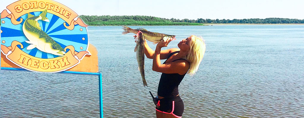 База отдыха Золотые пески в Астрахани предлагает лучшую рыбалку